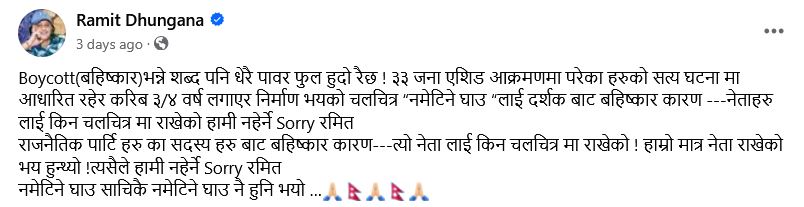 ramit dhunagana